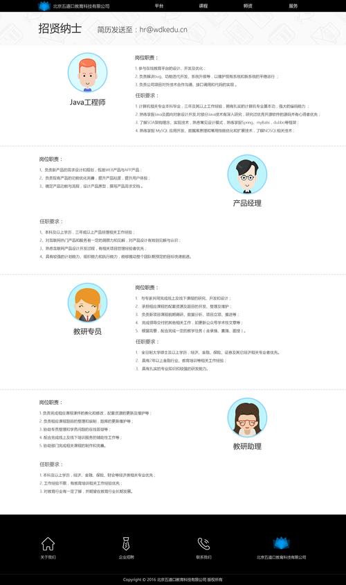 北京五道口教育科技官网设计|网页|企业官网|cherish0806 -