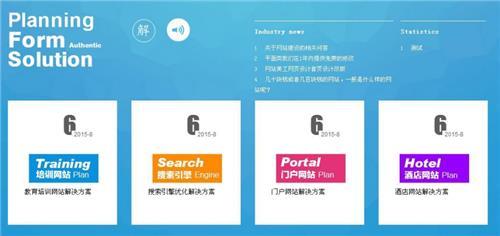 北京博搜网络信息技术官方-网站建设