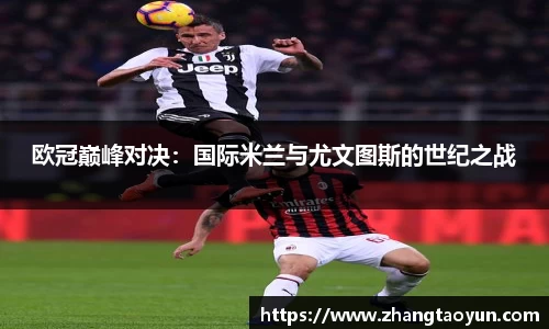 zoty中欧官方网站