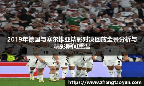 zoty中欧官方网站