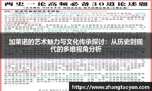 zoty中欧官网