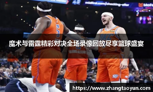 zoty中欧官方网站