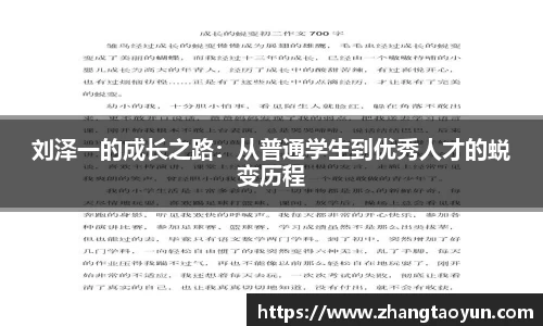 zoty中欧官方网站