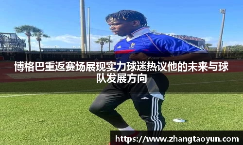 zoty中欧官网