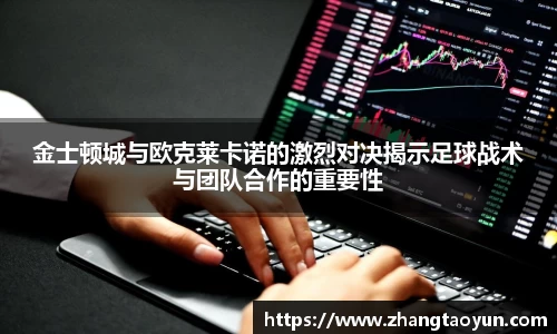 zoty中欧