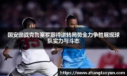 zoty中欧官网