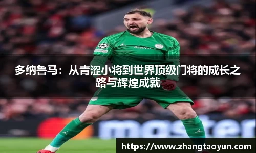 zoty中欧