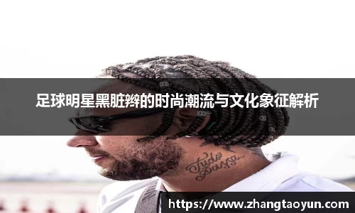 zoty中欧