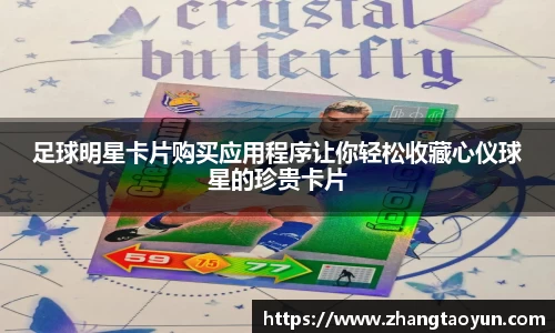 zoty中欧官方app下载